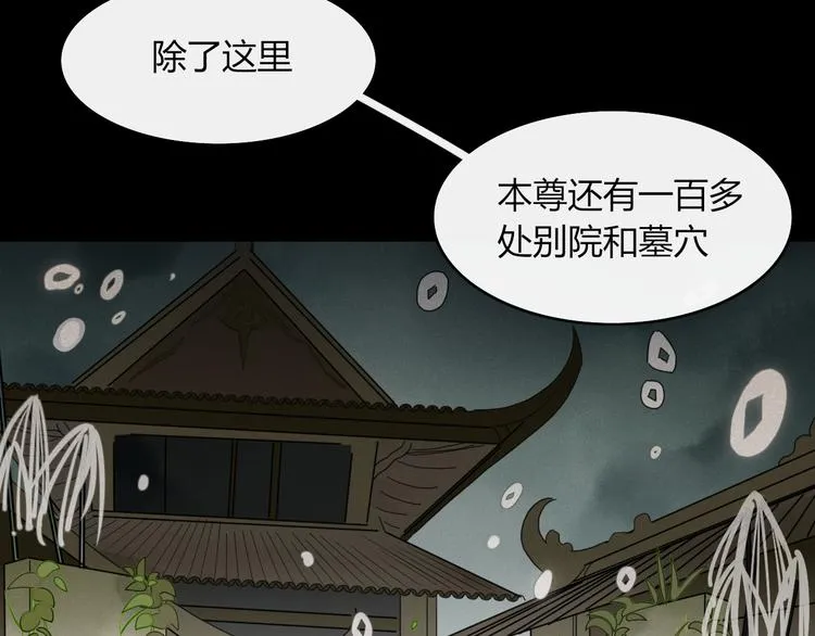 第62话 订婚 第4页