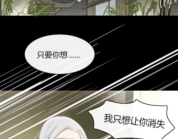 第62话 订婚 第5页