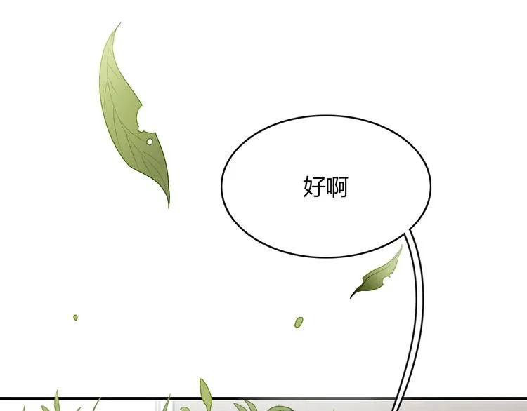 第62话 订婚 第10页