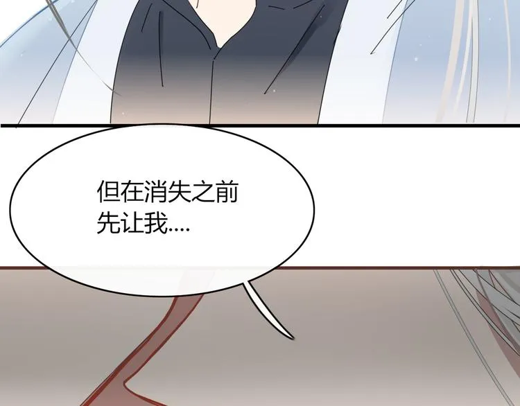 第62话 订婚 第14页
