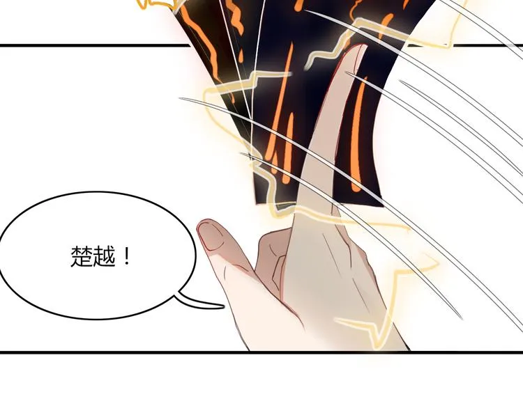 第62话 订婚 第16页