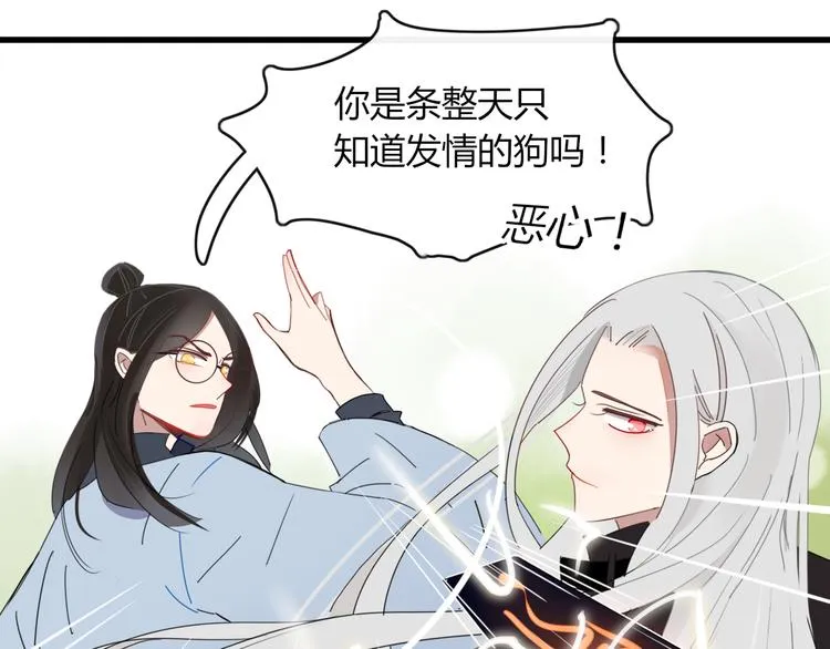第62话 订婚 第17页