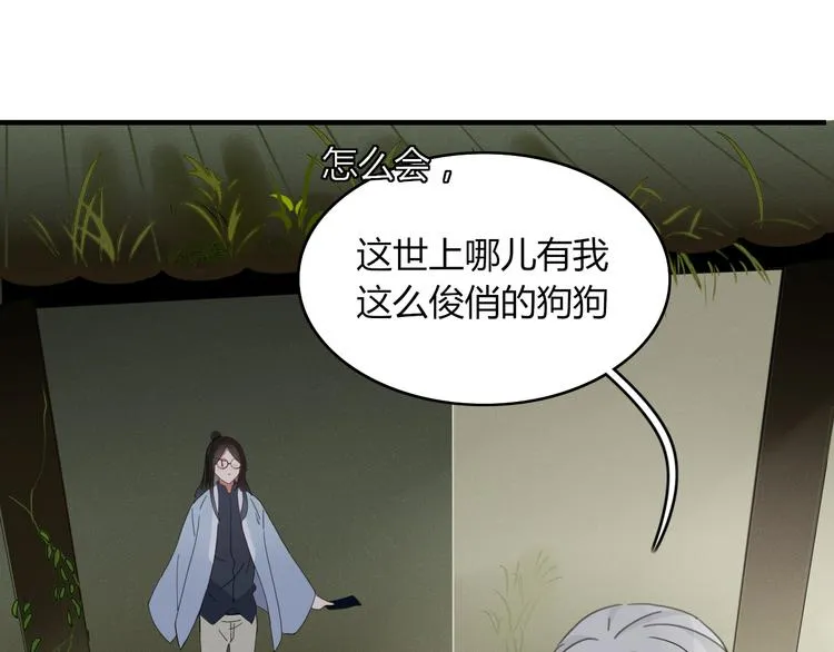 第62话 订婚 第20页