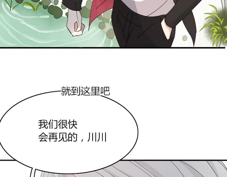 第62话 订婚 第22页