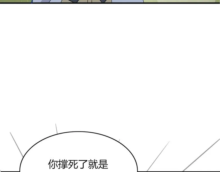 第62话 订婚 第26页