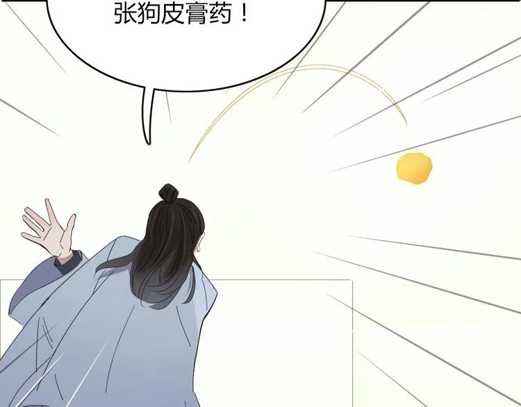 第62话 订婚 第27页