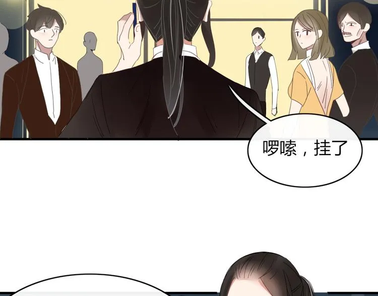 第62话 订婚 第39页