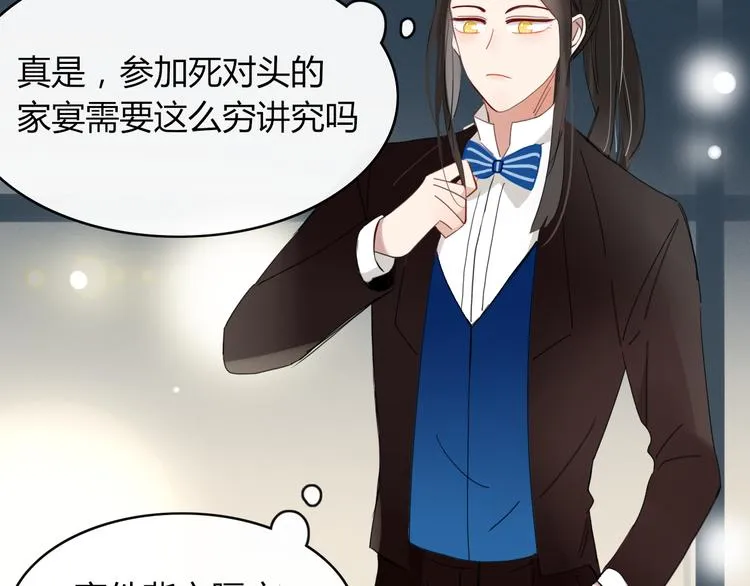 第62话 订婚 第40页