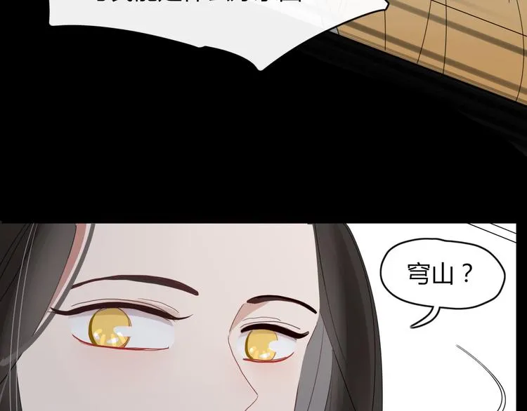第62话 订婚 第44页