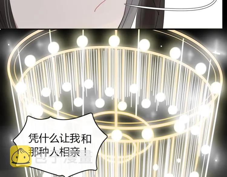 第62话 订婚 第45页