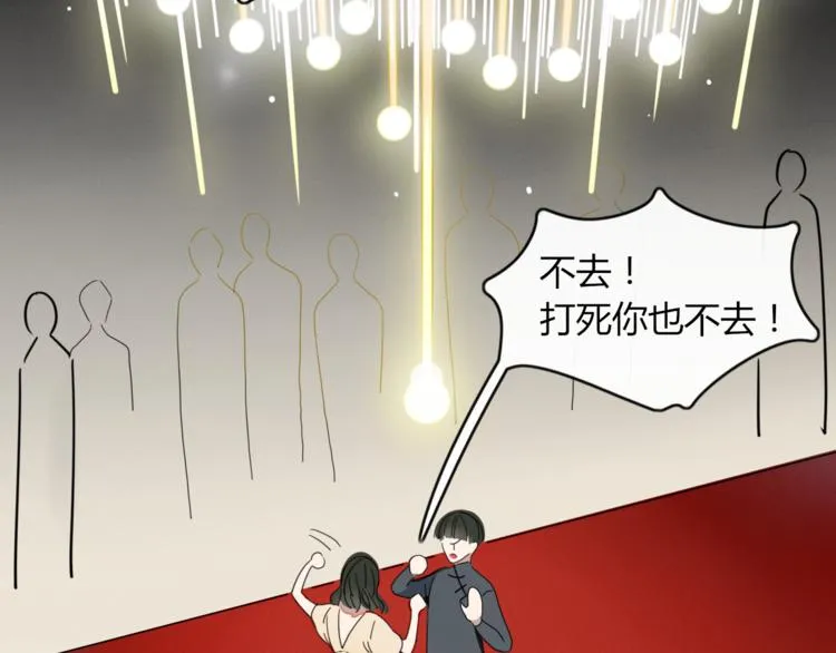 第62话 订婚 第46页
