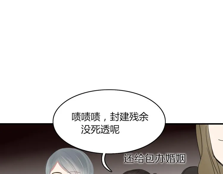 第62话 订婚 第48页