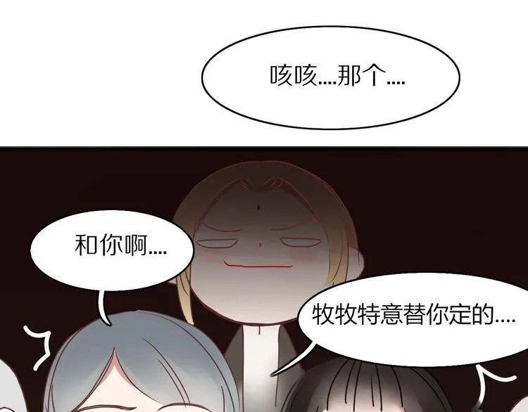 第62话 订婚 第50页