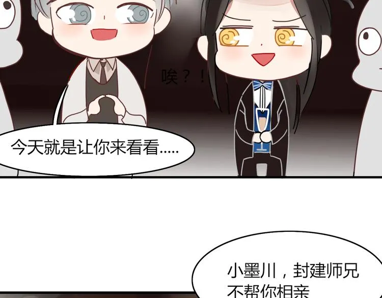 第62话 订婚 第51页