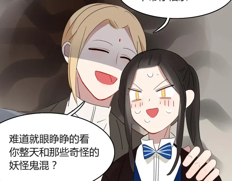 第62话 订婚 第52页