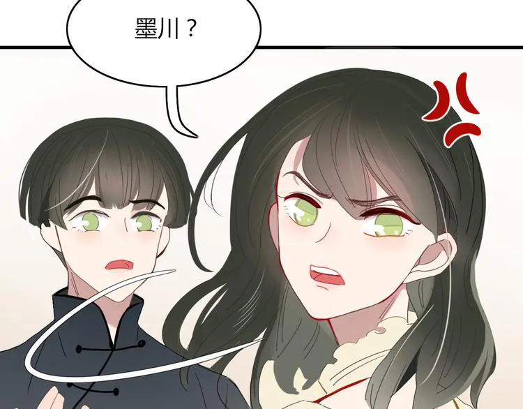 第62话 订婚 第54页