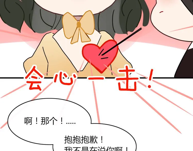 第62话 订婚 第58页