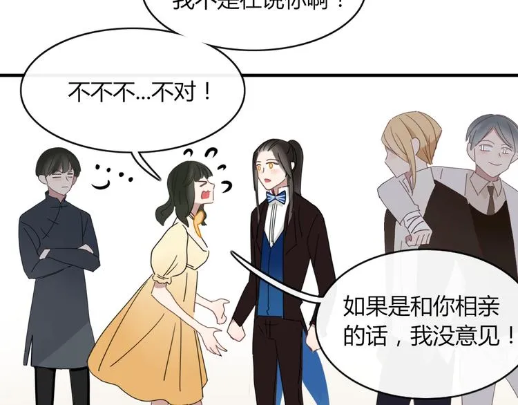 第62话 订婚 第59页