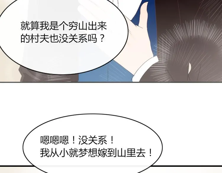 第62话 订婚 第62页