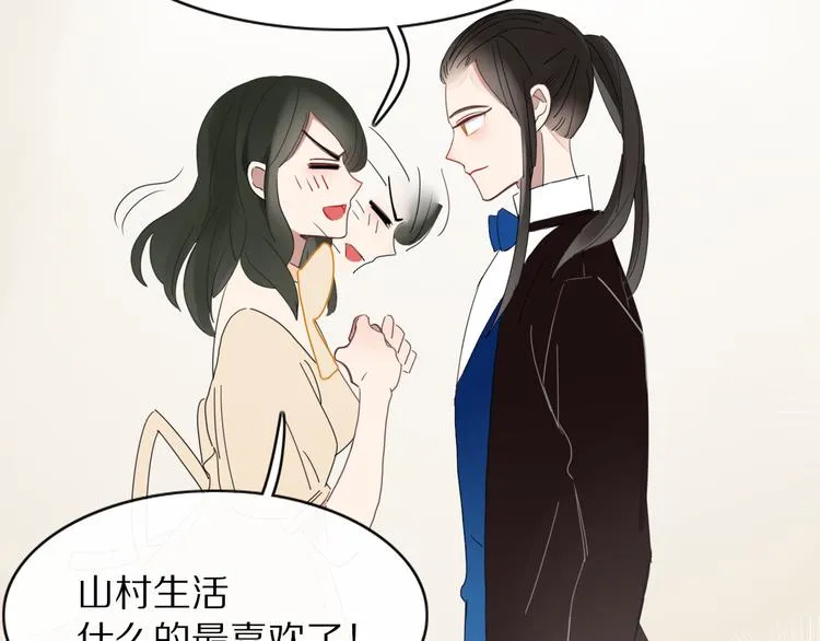 第62话 订婚 第63页