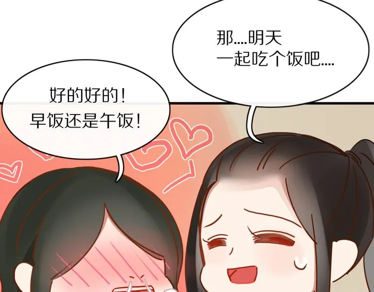 第62话 订婚 第65页