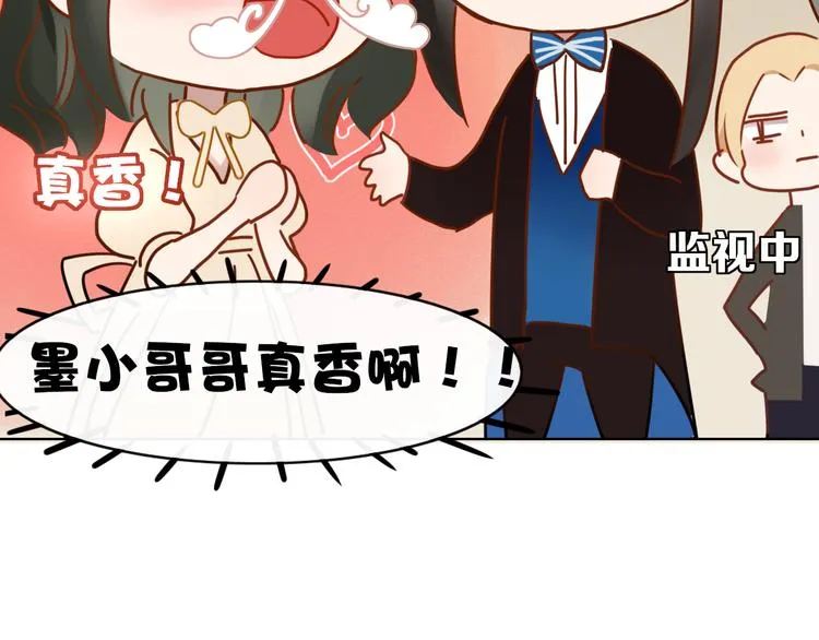 第62话 订婚 第66页