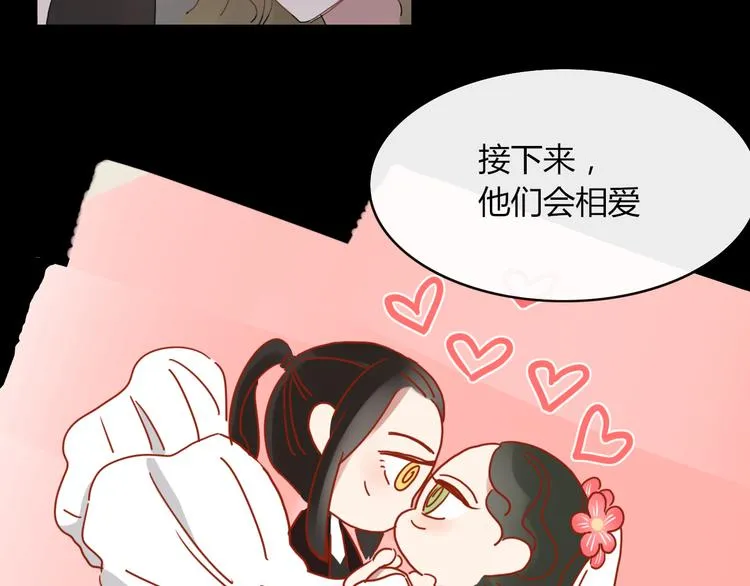 第62话 订婚 第69页