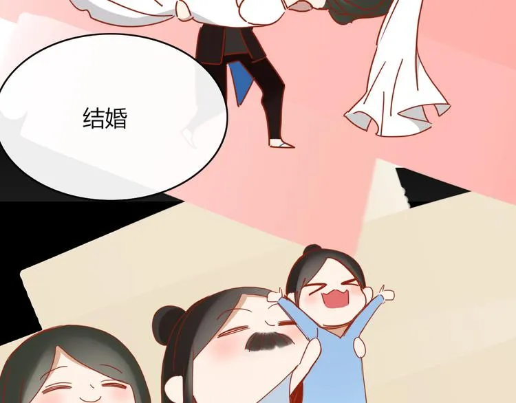 第62话 订婚 第70页