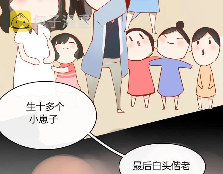第62话 订婚 第71页