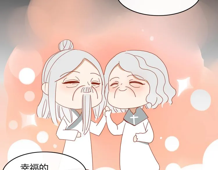 第62话 订婚 第72页