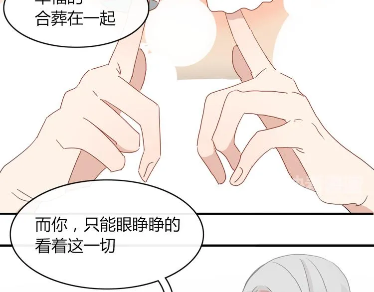 第62话 订婚 第73页