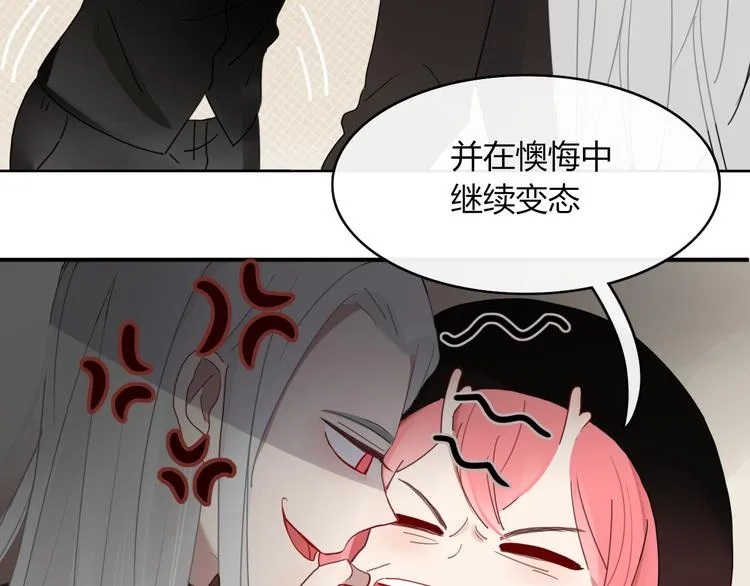 第62话 订婚 第75页
