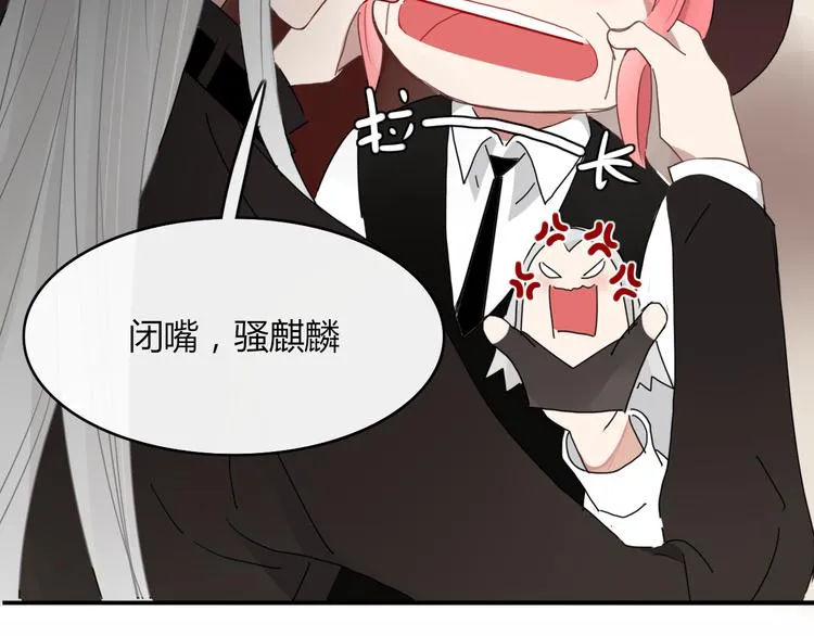 第62话 订婚 第76页