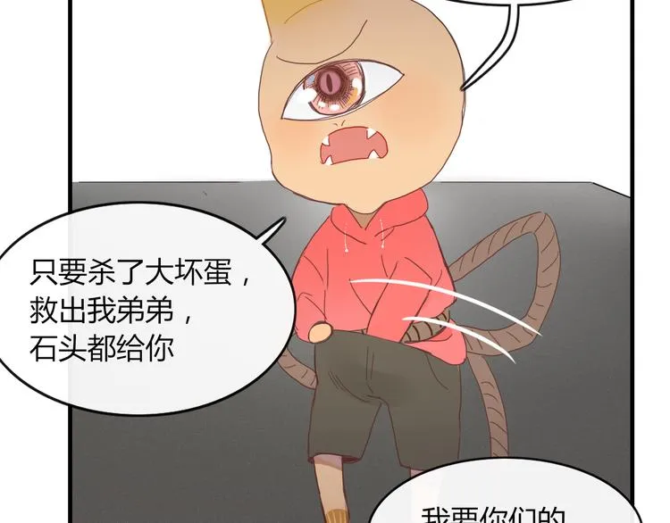 第61话 就这么想我？ 第3页