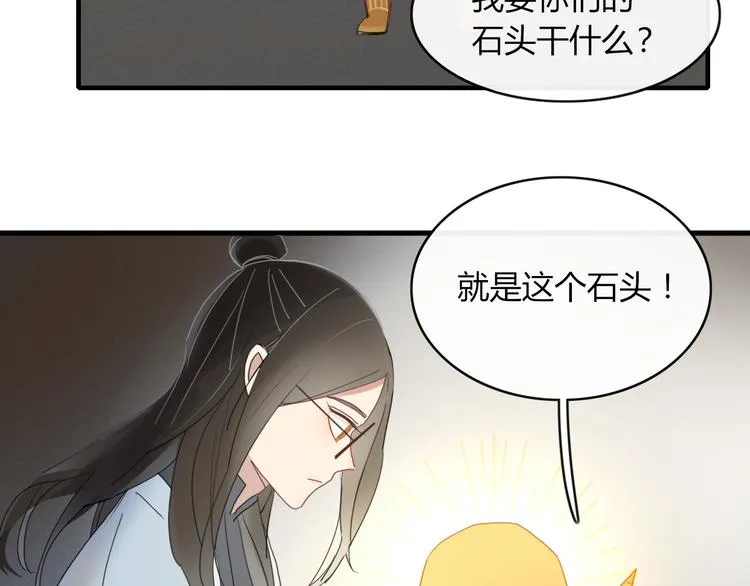 第61话 就这么想我？ 第4页