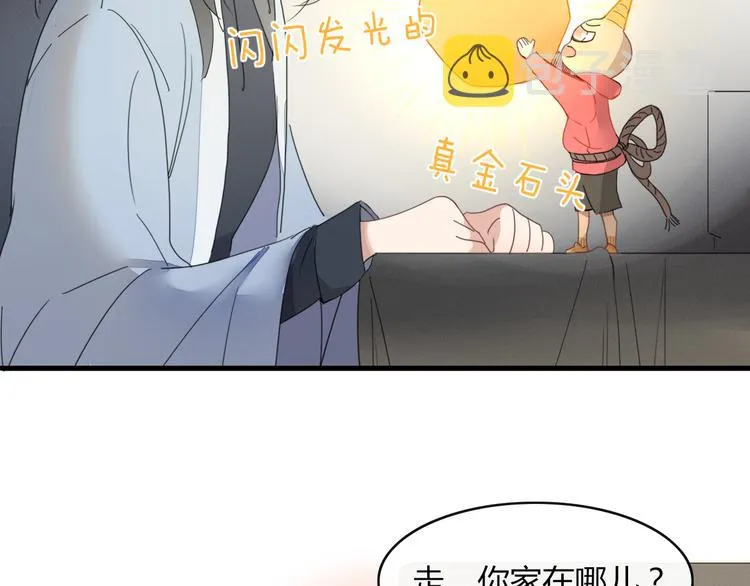 第61话 就这么想我？ 第5页