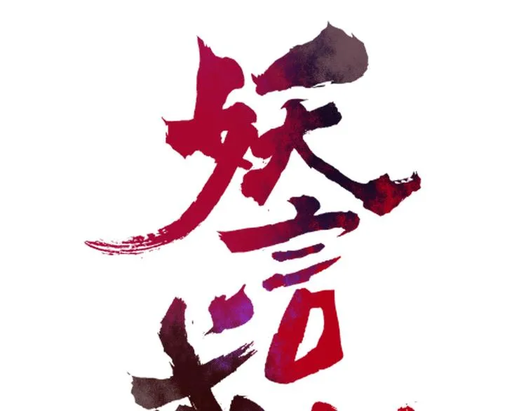 第61话 就这么想我？ 第9页