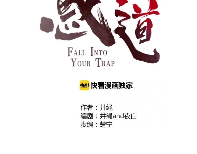 第61话 就这么想我？ 第10页