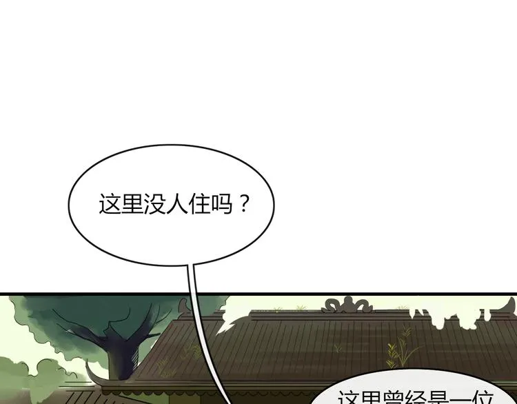 第61话 就这么想我？ 第11页