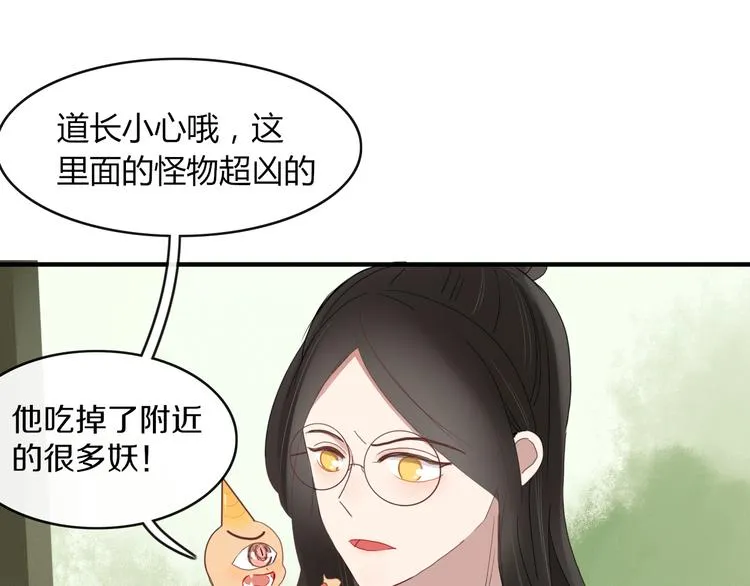 第61话 就这么想我？ 第13页