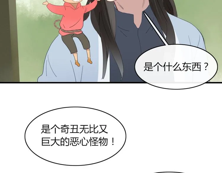 第61话 就这么想我？ 第14页