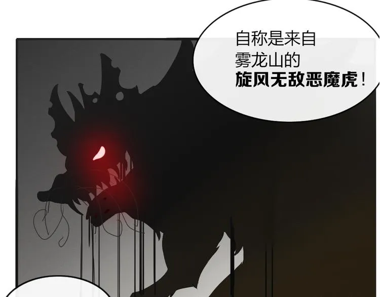 第61话 就这么想我？ 第15页