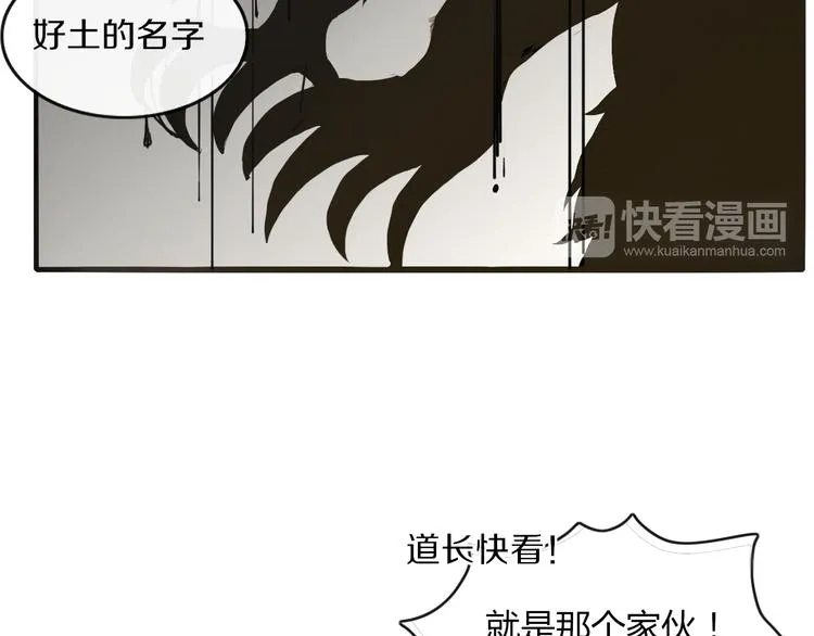 第61话 就这么想我？ 第16页
