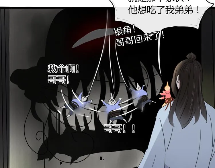 第61话 就这么想我？ 第17页