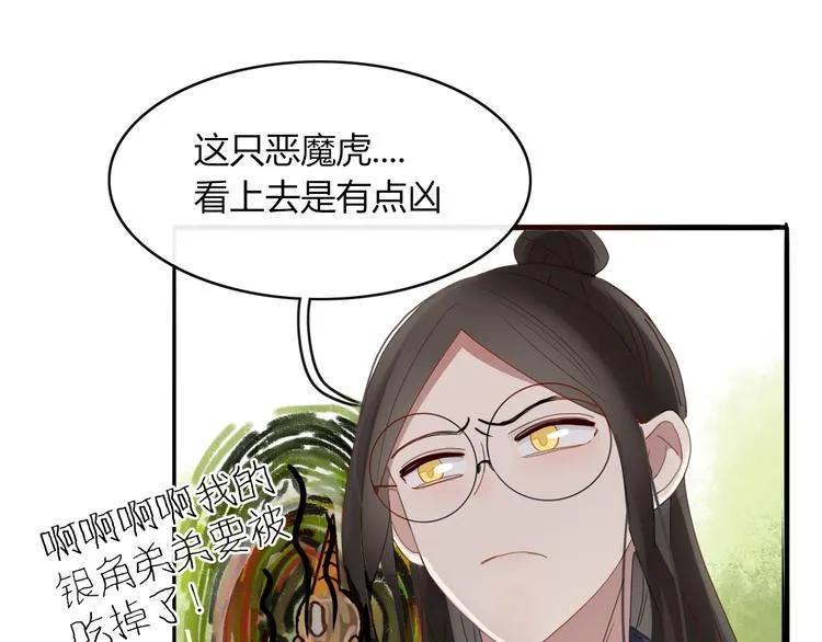 第61话 就这么想我？ 第19页