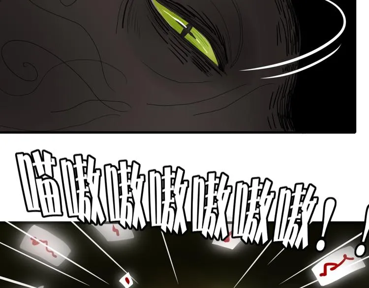 第61话 就这么想我？ 第21页