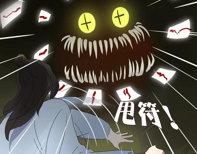 第61话 就这么想我？ 第22页