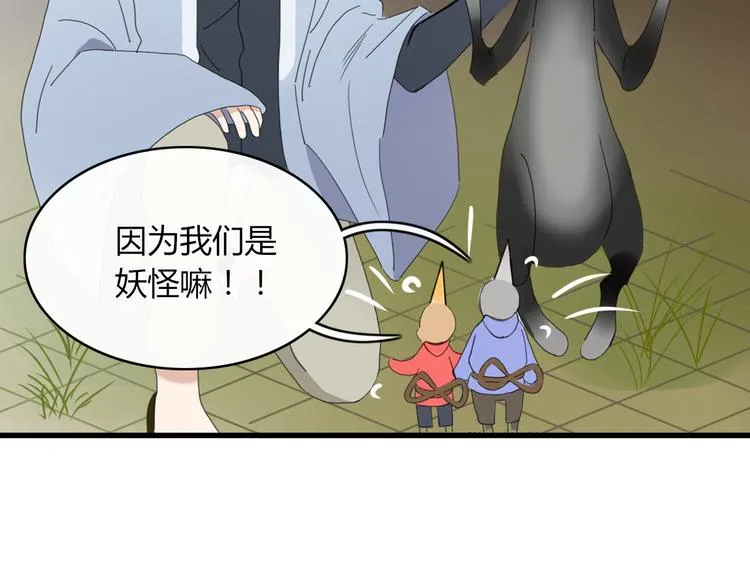 第61话 就这么想我？ 第29页
