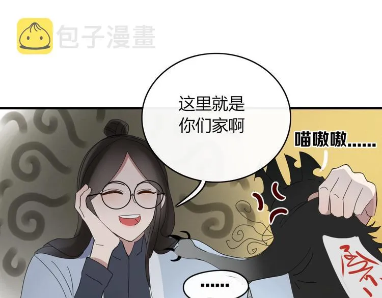 第61话 就这么想我？ 第33页