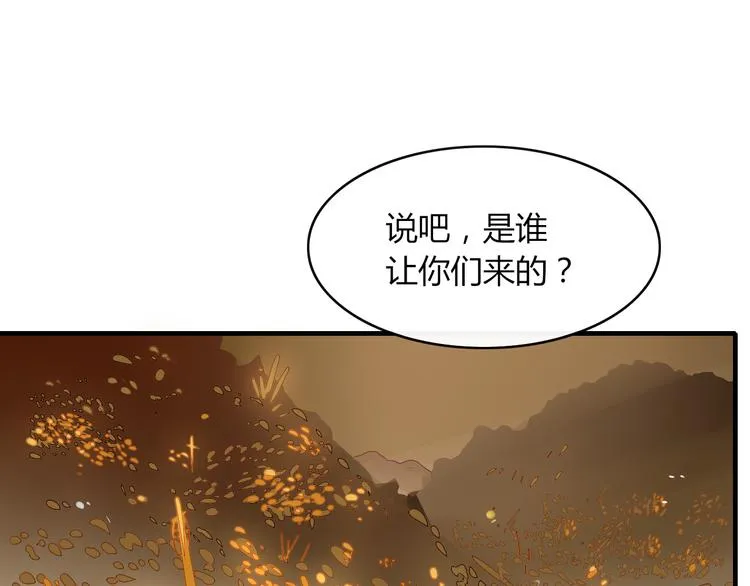 第61话 就这么想我？ 第37页